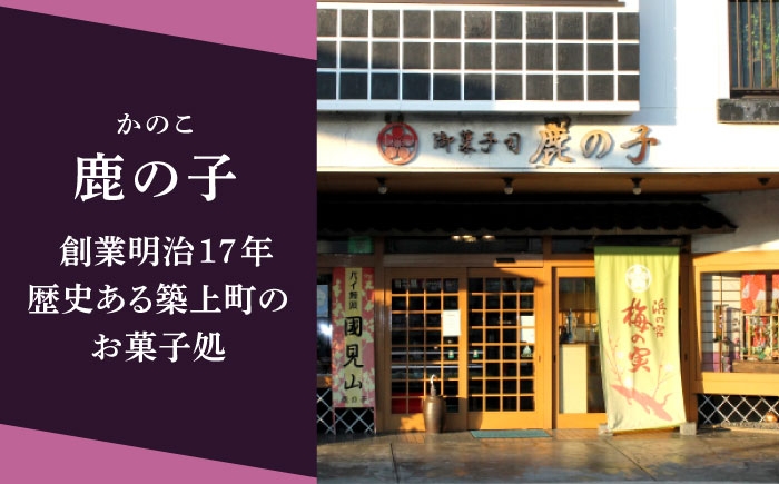 国産梅をまるごと1個使用した和菓子