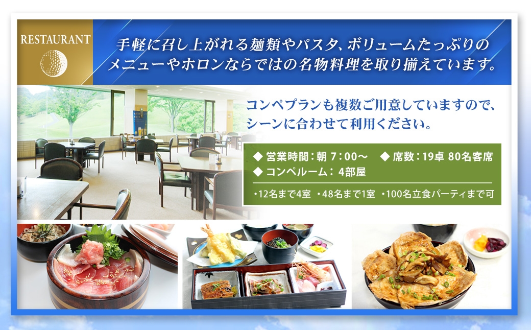 ホロンゴルフ倶楽部ゴルフ場1日貸し切り利用券平日限定セルフプレー