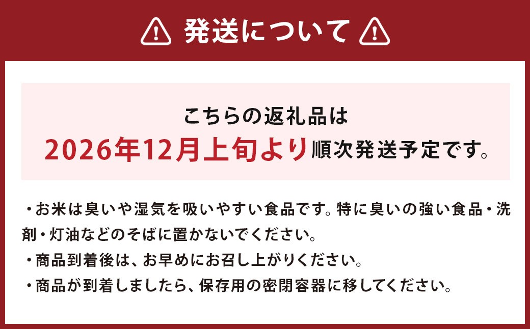 福岡県産幻の天日干し米 白米 5kg
