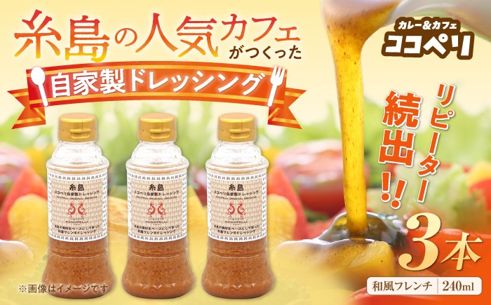 西日本最大級の産直所で売り上げNo.1の糸島ドレッシングの代表格