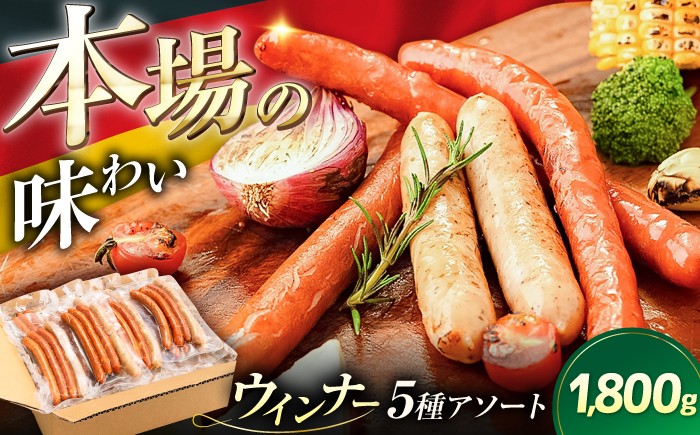 肉 豚 豚肉 ウインナー ソーセージ 粗挽き 荒挽き あらびき スモーク ピリ辛 バジル 黒こしょう 2kg おかず BBQ