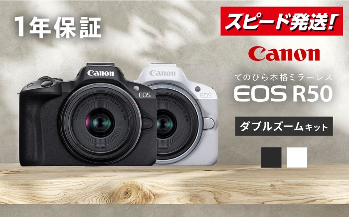 Canon EOS R50 ミラーレスカメラ  ダブルズームキット