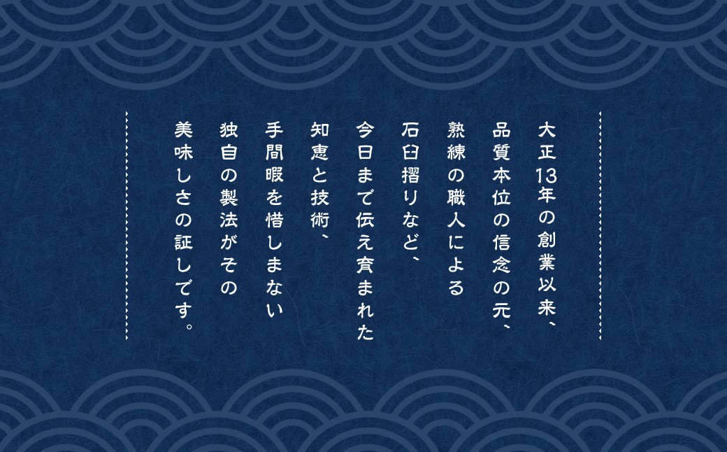 石橋かまぼこ尽くし