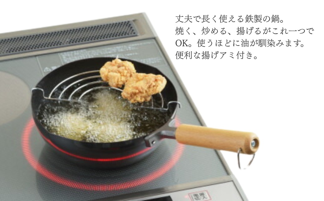 NEWグルメパワー 木柄いため兼用天ぷら鍋20cm ＜ガス火OK IH対応＞