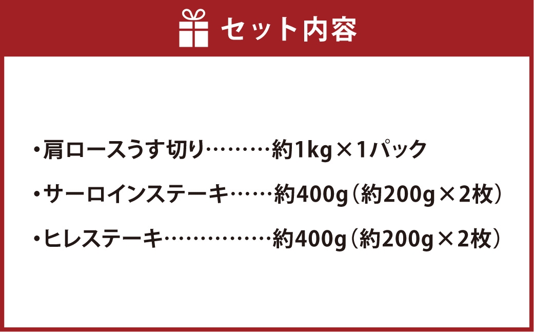 岡山県産和牛食べ比べセット