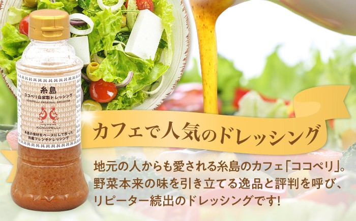 西日本最大級の産直所で売り上げNo.1の糸島ドレッシングの代表格