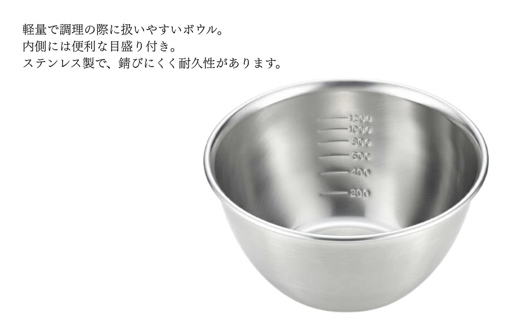 栗原はるみ ステンレスボウル＆ザルセット 18cm