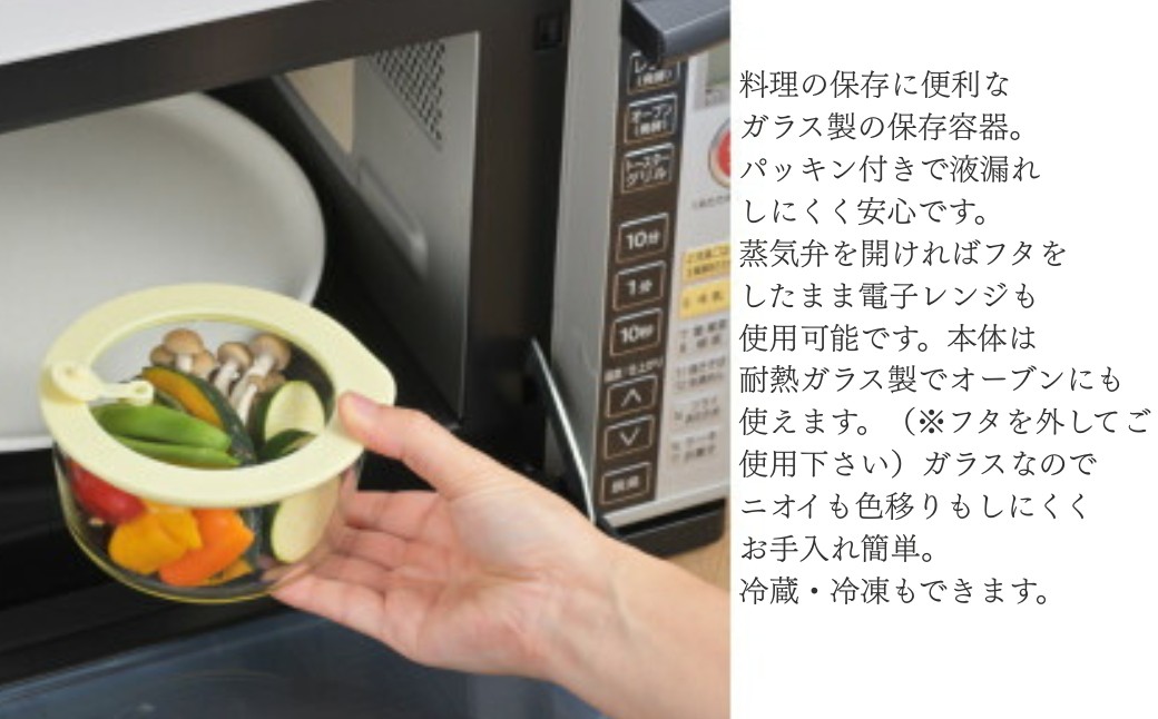 電子レンジ対応グラスコンテナ(保存容器)4pcs
