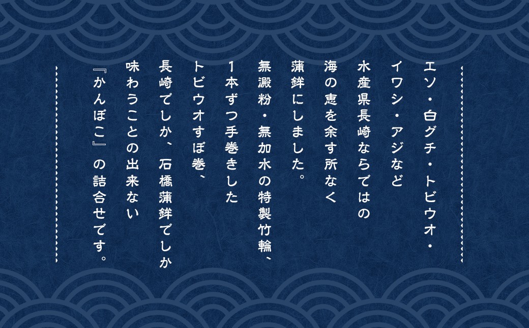 石橋かまぼこ詰合せ