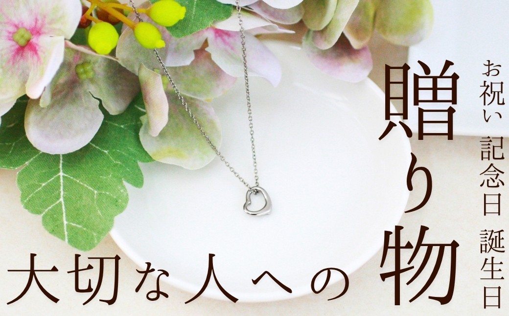 純チタンオープンハートペンダント ハート ネックレス