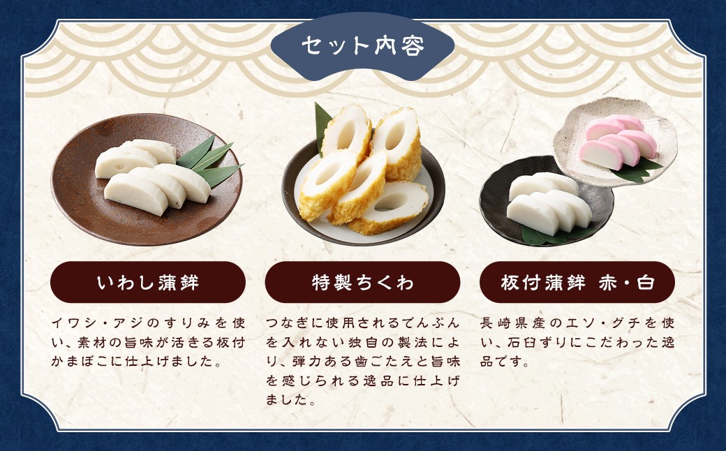 石橋かまぼこ尽くし