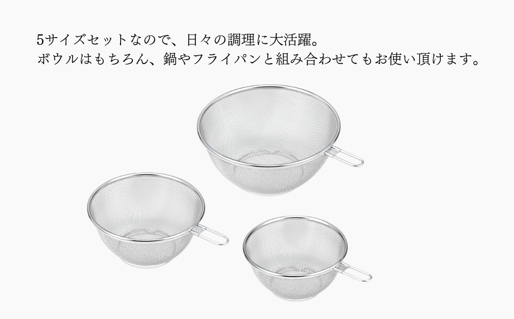 栗原はるみ ステンレスザル3点セット(16・18・22cm) 取っ手付き 錆びにくい