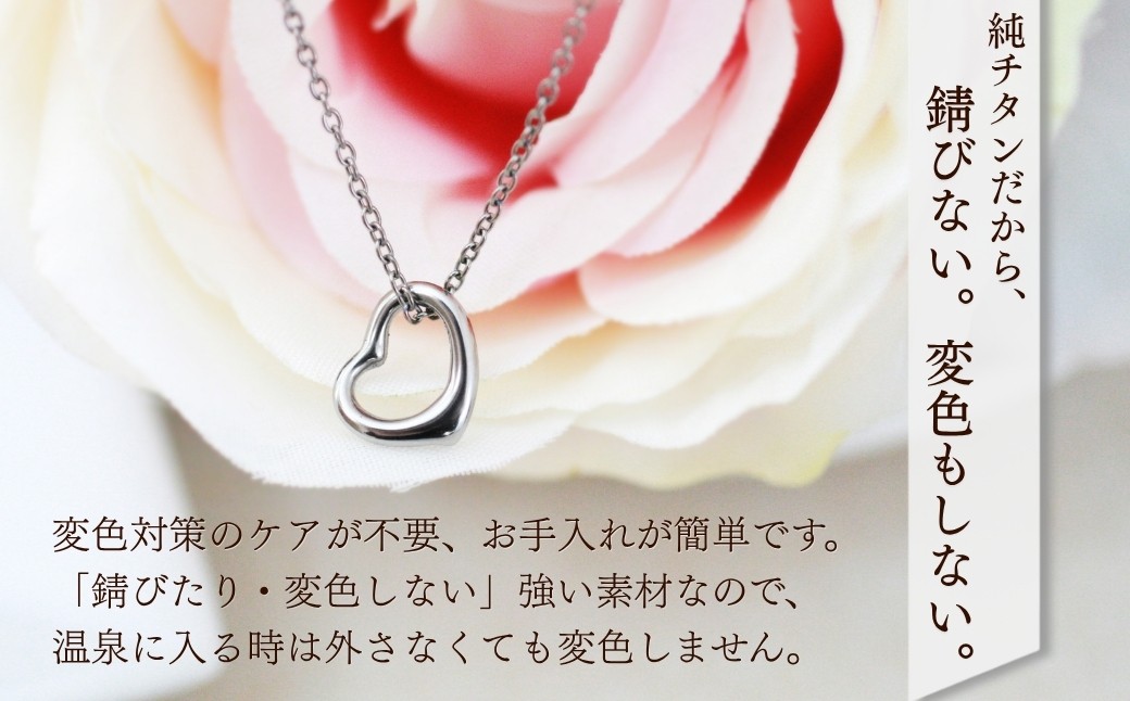 純チタンオープンハートペンダント ハート ネックレス