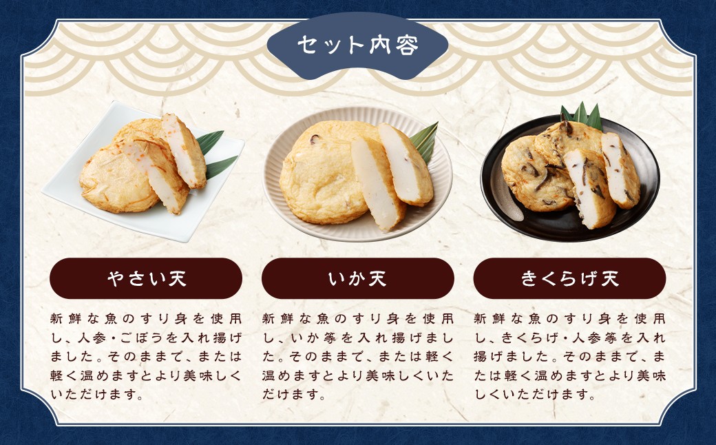 石橋かまぼこの揚げかんぼこ 詰合せ