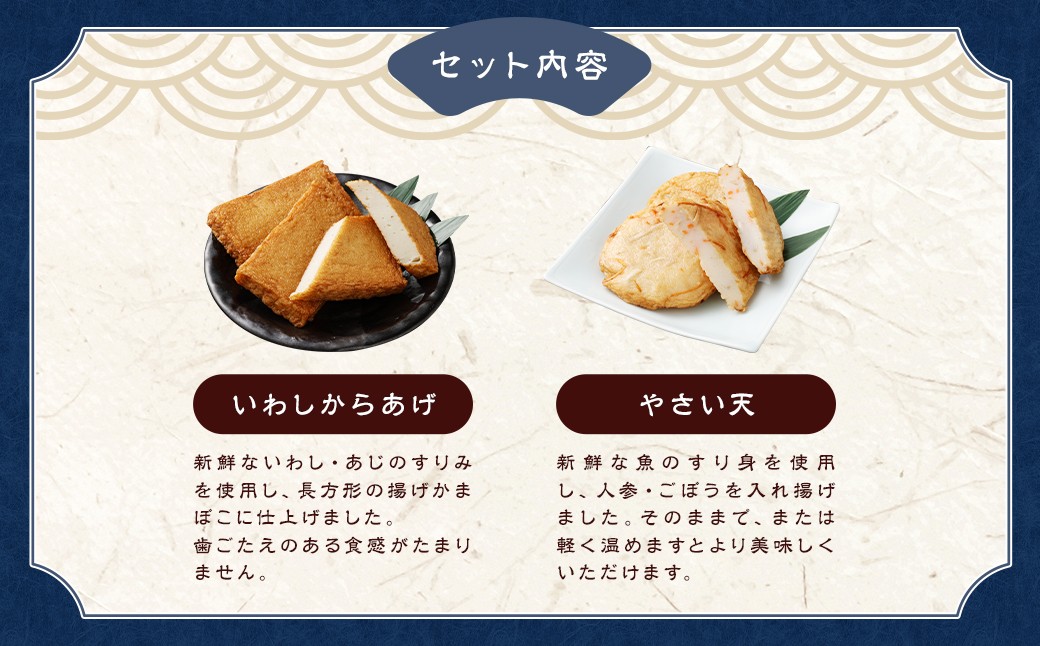 石橋かまぼこ詰合せ