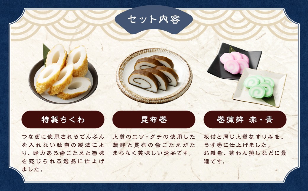 石橋かまぼこ 長崎かんぼこ詰合せ