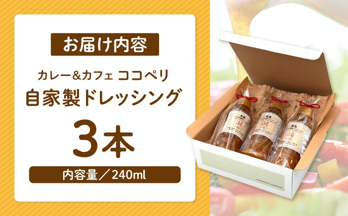 西日本最大級の産直所で売り上げNo.1の糸島ドレッシングの代表格