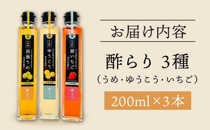 飲む酢 酢 果実酢 ビネガー