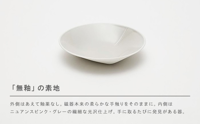 食器 セット シンプル 贈り物 ギフト 父の日 母の日 好評 有田町