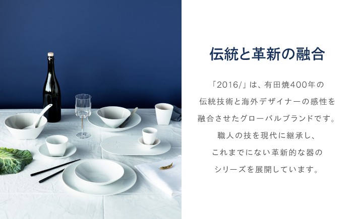 食器 セット シンプル 贈り物 ギフト 父の日 母の日 好評 有田町