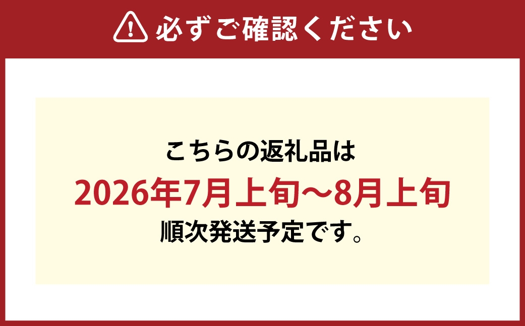 岡山白桃＆晴王シャインマスカット＆ニューピオーネセット大