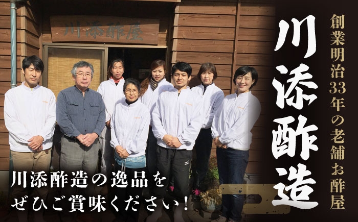 酢 玄米酢 酢らり 大瓶 2本 （西海ゆず）＜川添酢造＞フルーツ ゆず 酢 [CDN056] 