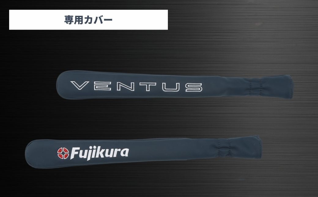 26VENTUS TR BLUE アライメントスティック 2本 ＋ 専用カバー付き