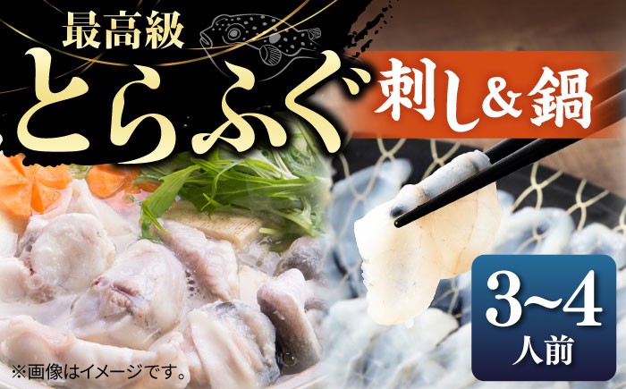 ふぐ フグ 河豚 海鮮鍋 魚介鍋 海の幸 贅沢 お祝い 絶品 美味しい おいしい