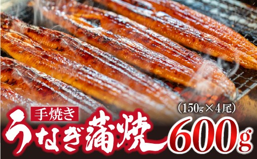 M778 国産 うなぎ 鰻 ウナギ 蒲焼き 蒲焼  約150g×4尾 真空 高級 宮若市