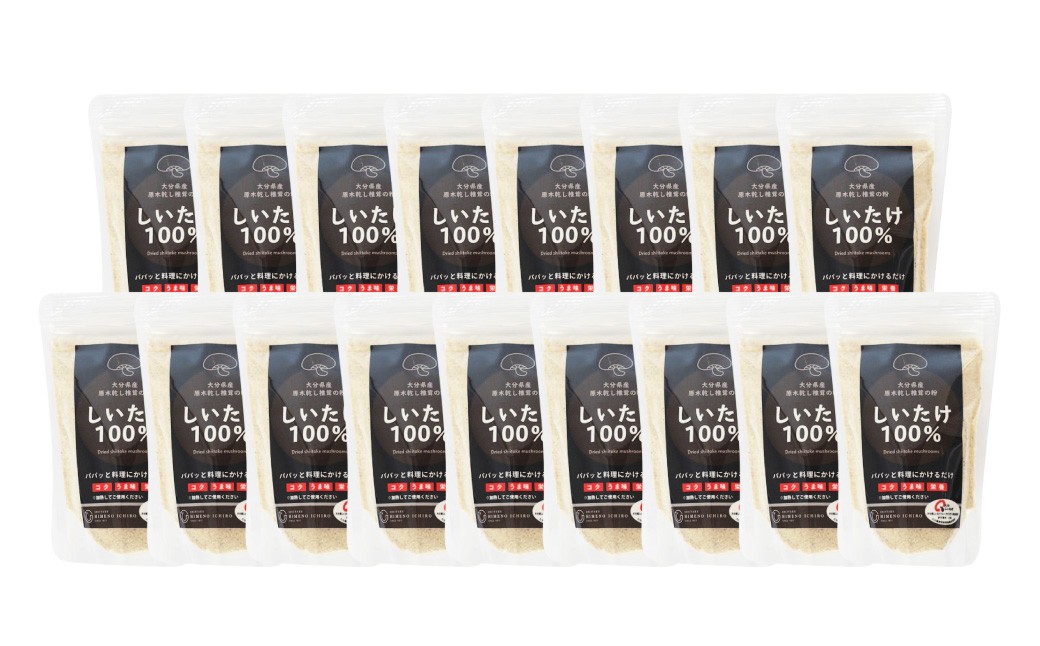 FGF30 大分県産 原木栽培 乾しいたけの粉末 約50g×17袋（約850g）