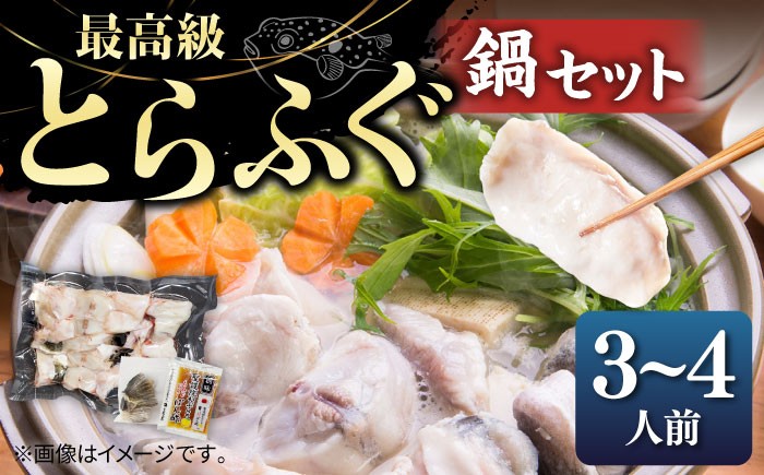 ふぐ フグ 河豚 海鮮鍋 魚介鍋 海の幸 贅沢 お祝い 絶品 美味しい おいしい