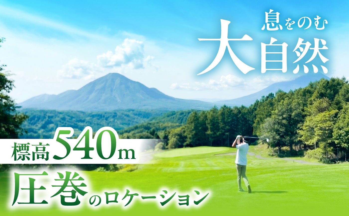 ゴルフ ゴルフ場 利用券 2名　ペアプレー券  北海道