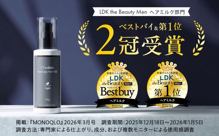 ヘアケア ダメージケア 補修 保湿 潤い サラサラ ツヤツヤ まとまる アウトバス トリートメント スタイリング サロン 人気