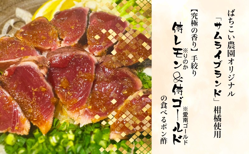手絞りの侍レモンと侍ゴールドの果実、果肉を非加熱で配合