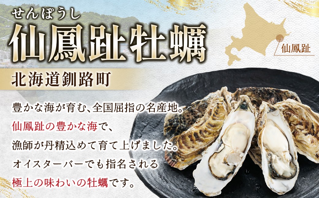 殻いっぱいの大粒な身！コク深い甘みが溢れ出す仙鳳趾の濃厚牡蠣