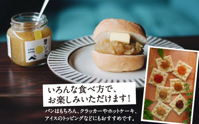 【能勢特産】濃厚&リッチな栗の味わいの和栗でつくる栗ジャム。栗ジャム 8個セット | べじたぶるぱーく株式会社