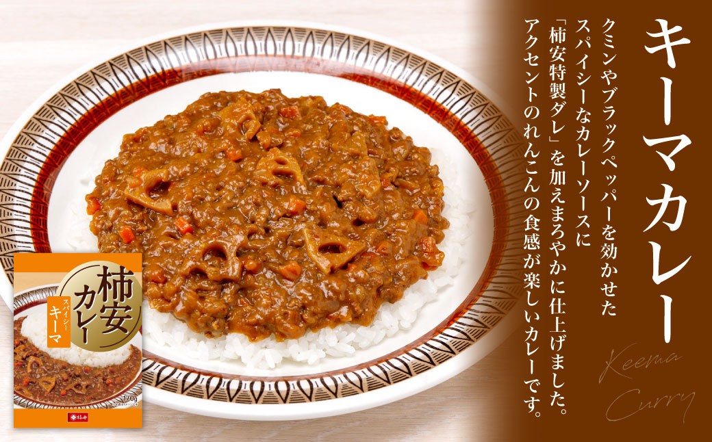 【5963596】キーマカレー、ハッシュドビーフセット