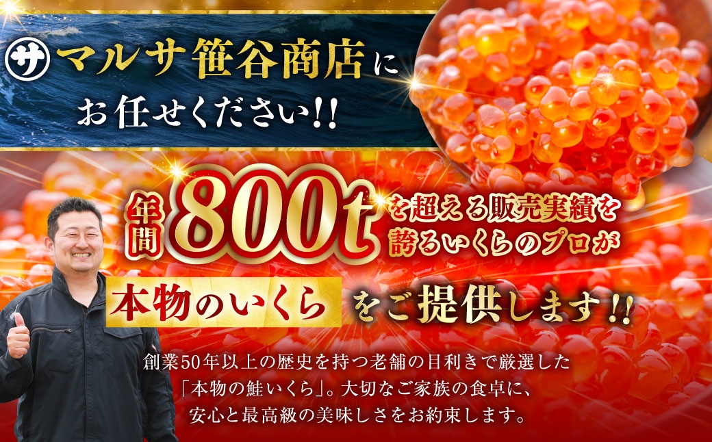 いくら500g×2箱