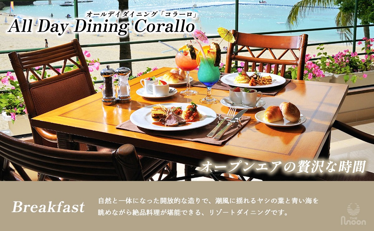 ムーンビーチ｜ナチュラルグリーンビュー ペア宿泊券 ２泊(朝食付)｜沖縄旅行 沖縄観光 沖縄ホテル 宿泊券 クーポン 旅行券