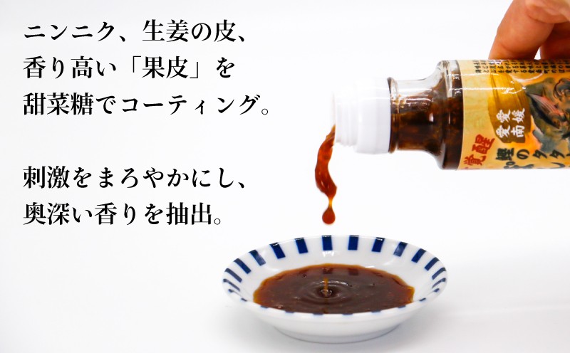 侍レモン、侍ゴールドの皮とニンニク、生姜の皮を甜菜糖でコーティングし、刺激をまろやかにし、香りを抽出