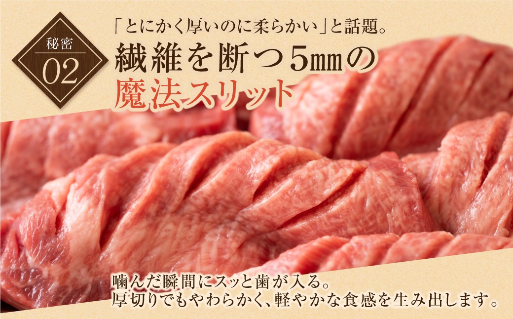 三つ目のこだわり　牛タンの魅力を最大限に引き出すレモン