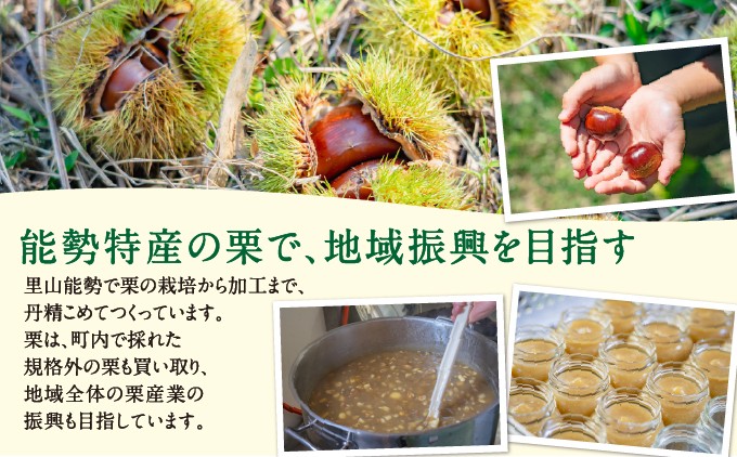 【能勢特産】濃厚&リッチな栗の味わいの和栗でつくる栗ジャム。栗ジャム 選べる個数 4個～12個セット| べじたぶるぱーく株式会社
