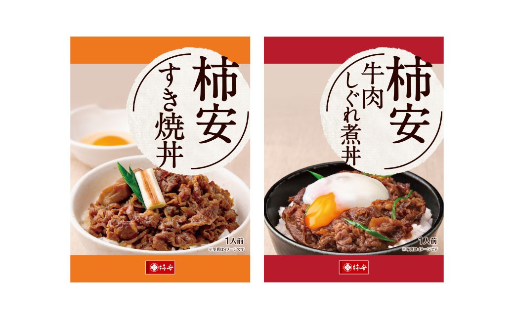 【5355986】牛肉しぐれ煮丼・すき焼丼セット