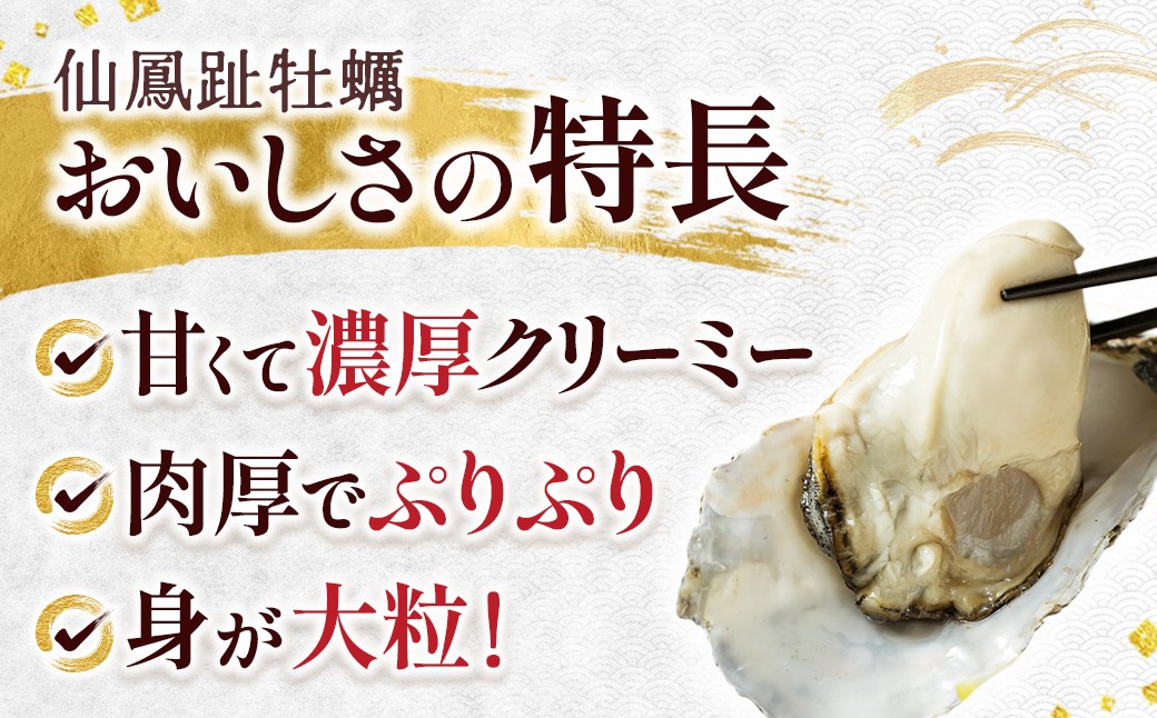 私たち漁師が獲った、新鮮な仙鳳趾名産の牡蠣を直接、お届けします。