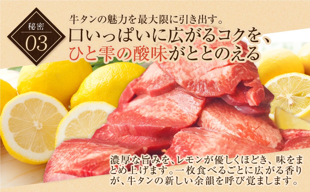 牛タンの中でも、タン元・タン中のみを厳選
