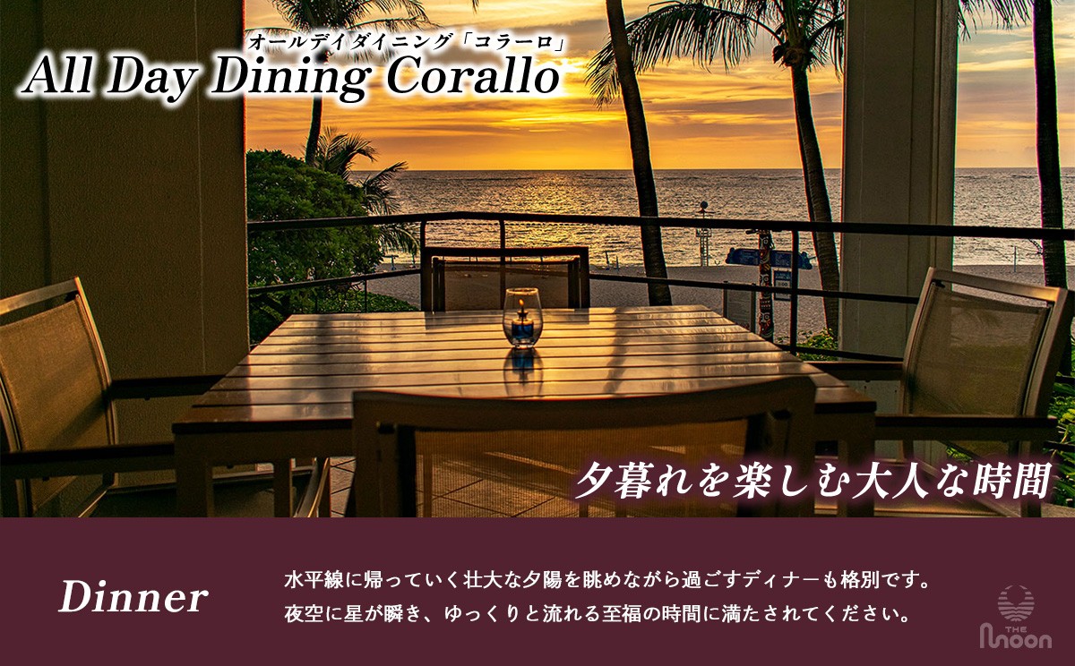 ムーンビーチ｜ナチュラルグリーンビュー ペア宿泊券 １泊(朝・夕食付)｜沖縄旅行 沖縄観光 沖縄ホテル 宿泊券 クーポン 旅行券