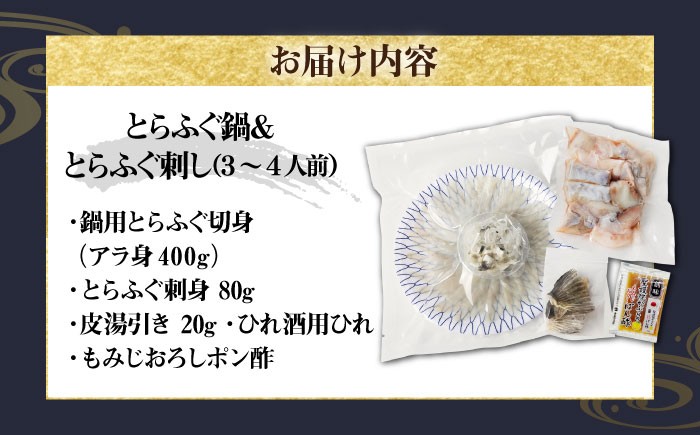 ふぐ フグ 河豚 海鮮鍋 魚介鍋 海の幸 贅沢 お祝い 絶品 美味しい おいしい