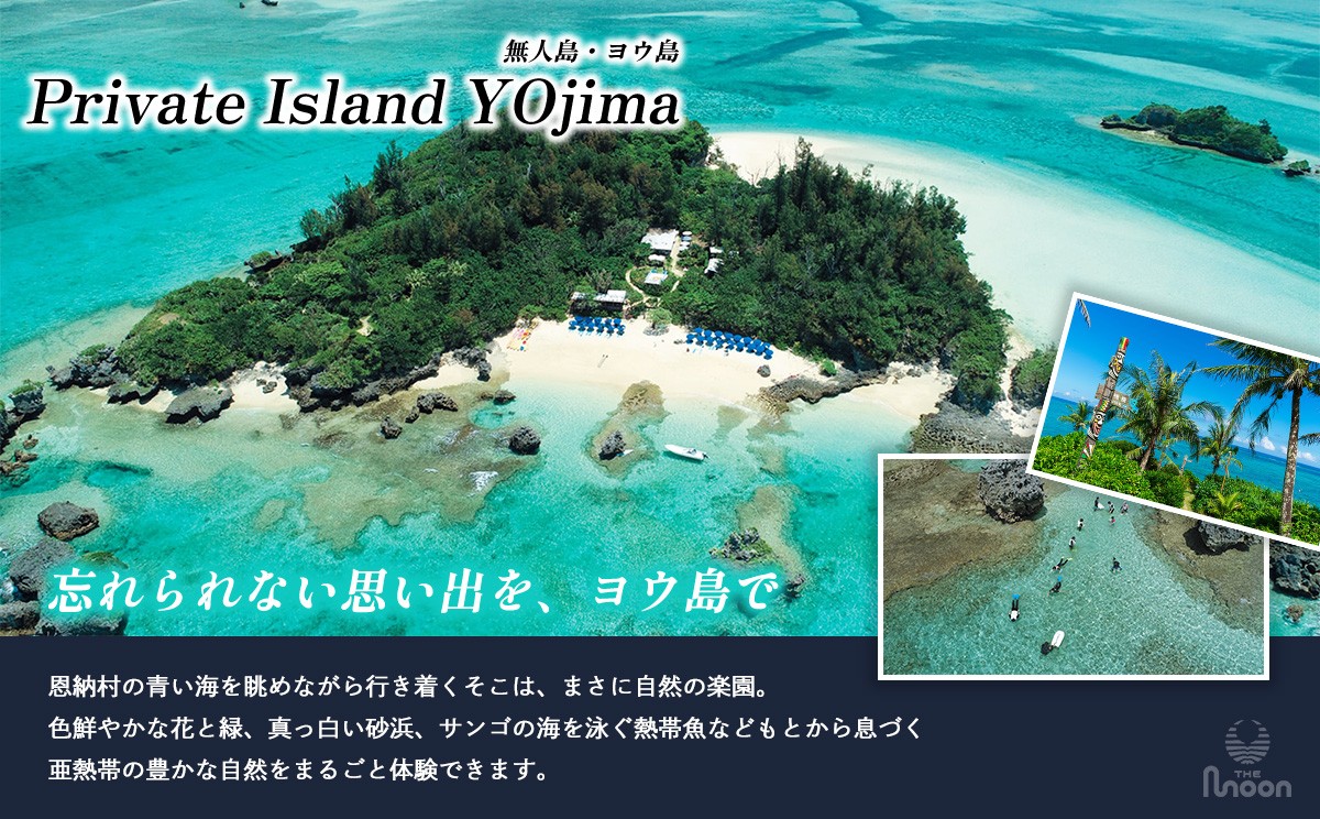 ムーンビーチ｜ナチュラルグリーンビュー ペア宿泊券 ２泊(朝食付)｜沖縄旅行 沖縄観光 沖縄ホテル 宿泊券 クーポン 旅行券