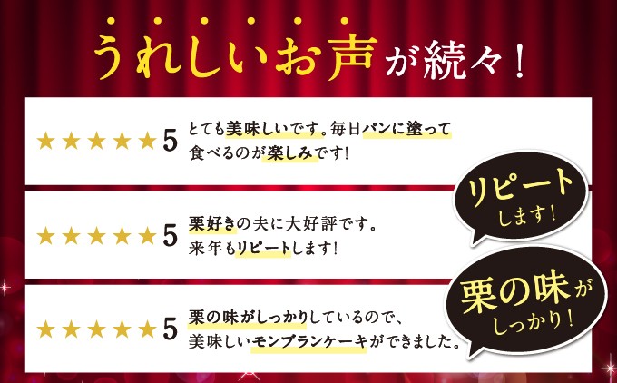 【能勢特産】濃厚&リッチな栗の味わいの和栗でつくる栗ジャム。栗ジャム 選べる個数 4個～12個セット| べじたぶるぱーく株式会社