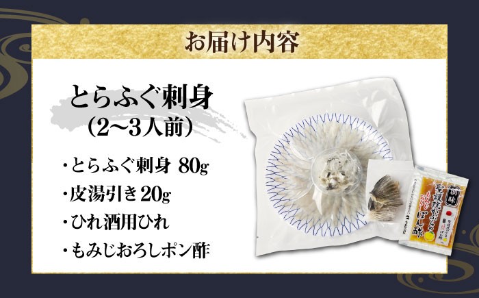 ふぐ フグ 河豚 海鮮 魚介 海鮮鍋 魚介鍋